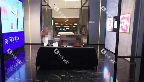 沈阳牙元素口腔等待区