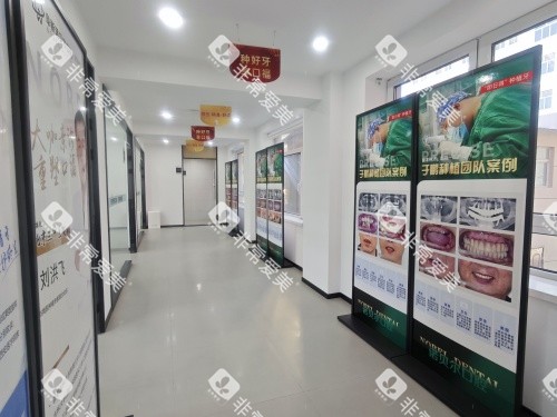 阜新诺贝尔口腔医院走廊环境照