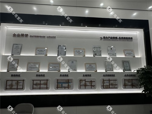 十堰从兵口腔荣誉墙