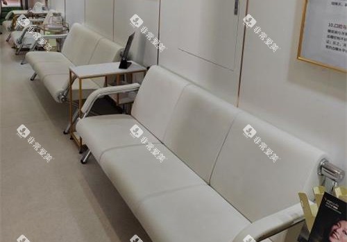 福州登特口腔等候区