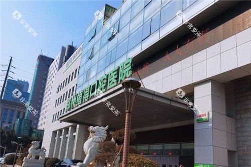 郑州植得口腔医院医院大门
