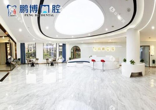 重庆鹏博口腔环境一角 重庆鹏博口腔环境一角