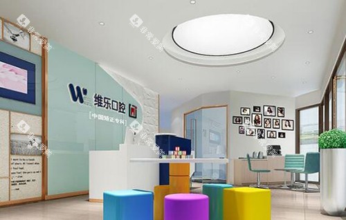 重庆维乐口腔院内环境