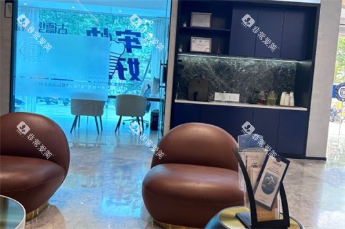 镇江古德堡联合口腔候诊区-润州分院 镇江古德堡联合口腔候诊区-润州分院