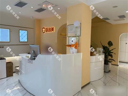 大连医齿美口腔诊所导诊台 大连医齿美口腔诊所导诊台