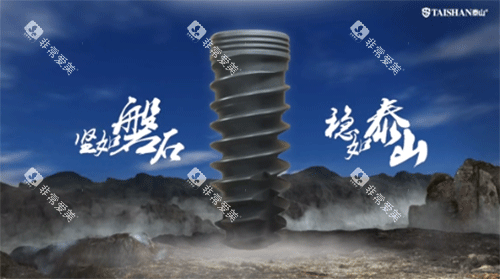 泰山种植牙示意图 泰山种植牙示意图