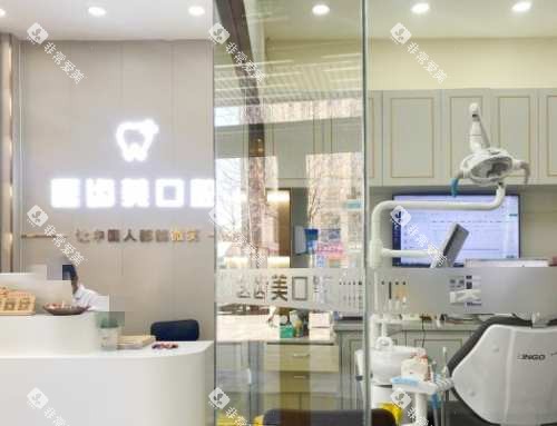 辽宁大连医齿美口腔诊所环境前台 辽宁大连医齿美口腔诊所环境前台