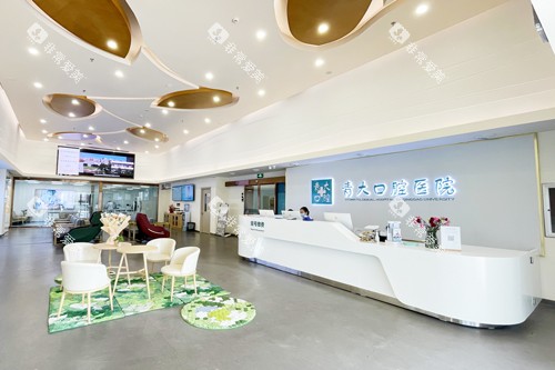 青岛青大口腔前台图