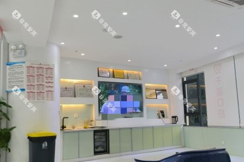 深圳千喜口腔休息区
