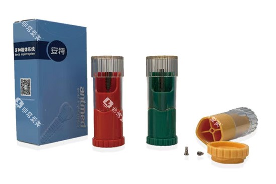 安特种植牙实拍照片 安特种植牙实拍照片