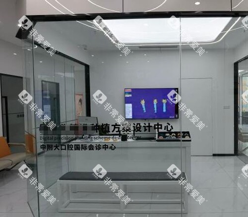 重庆中附大口腔环境一角 重庆中附大口腔环境一角