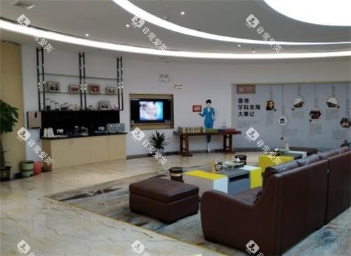 东莞好佰年口腔室内环境 东莞好佰年口腔室内环境