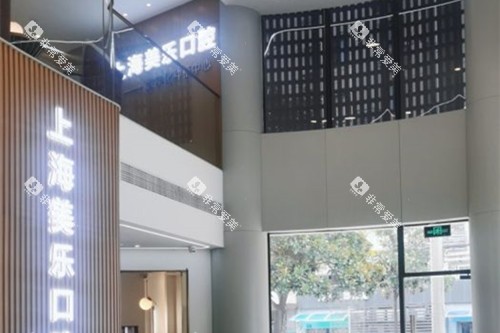 上海美乐口腔内部一角 上海美乐口腔内部一角