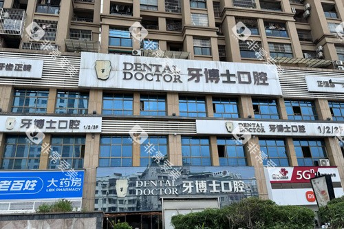 南宁牙博士口腔正恒店外景图 南宁牙博士口腔正恒店外景图