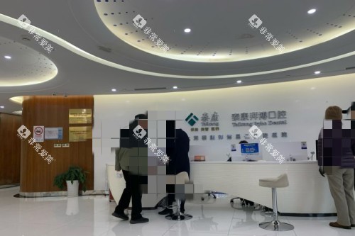 上海拜博口腔 (9)