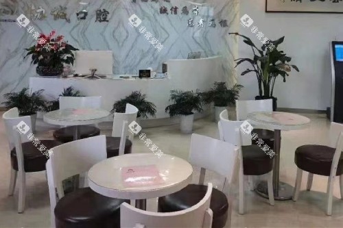 绍兴新昌协诚口腔候诊区 绍兴新昌协诚口腔候诊区