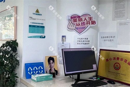 吉林张杰口腔内部环境 吉林张杰口腔内部环境