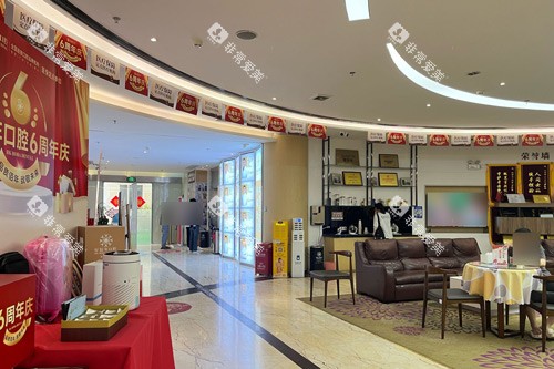 东莞好佰年口腔(东城世博总院)大厅图 东莞好佰年口腔(东城世博总院)大厅图