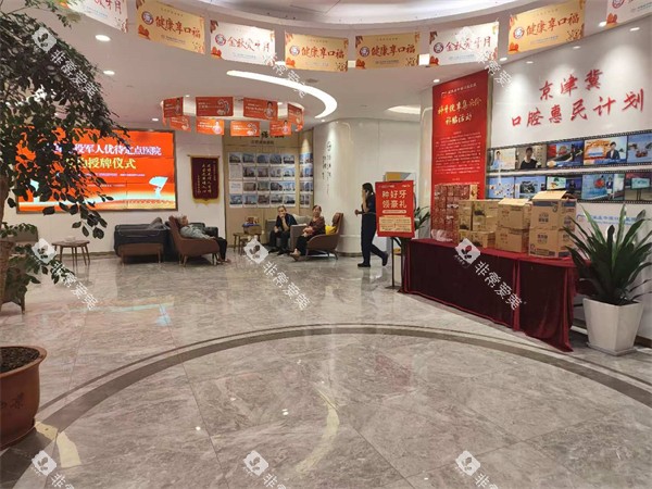 石家庄中诺口腔环境图