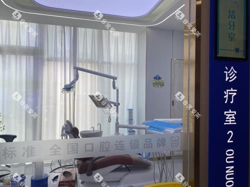 菏泽欧诺口腔门诊诊室 菏泽欧诺口腔门诊诊室