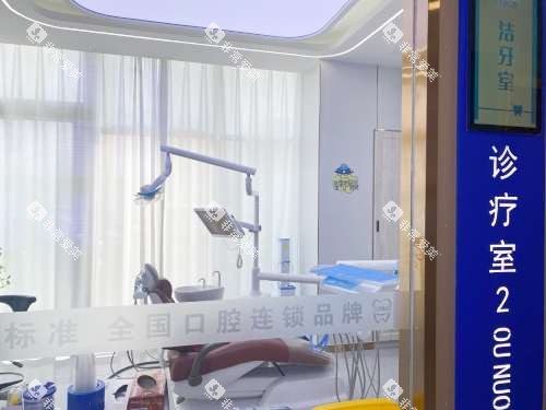 山东菏泽欧诺口腔门诊治疗室 山东菏泽欧诺口腔门诊治疗室