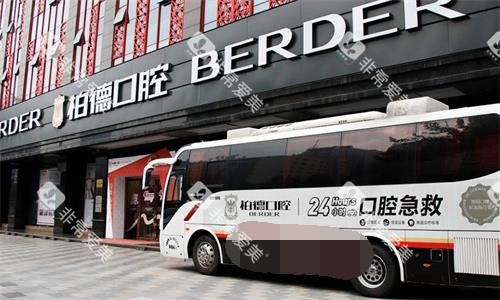 广州柏德口腔天河院区大门口图