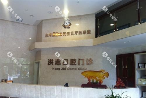 新疆乌鲁木齐优佳贝口腔接待台