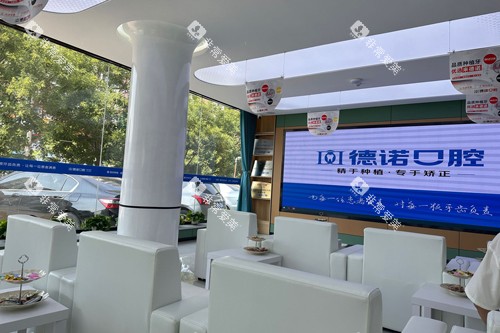 葫芦岛德诺口腔大厅图