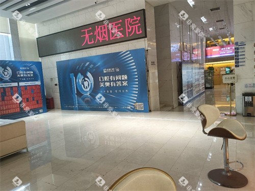 长沙美奥口腔大厅环境
