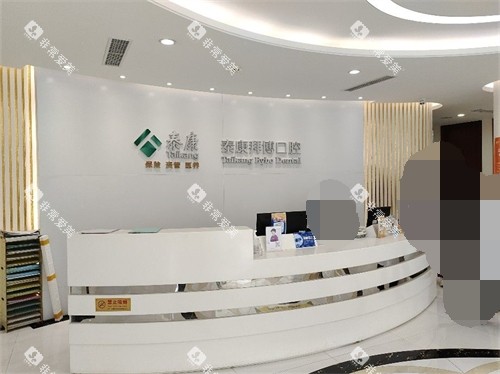 大连拜博口腔导诊台 大连拜博口腔导诊台