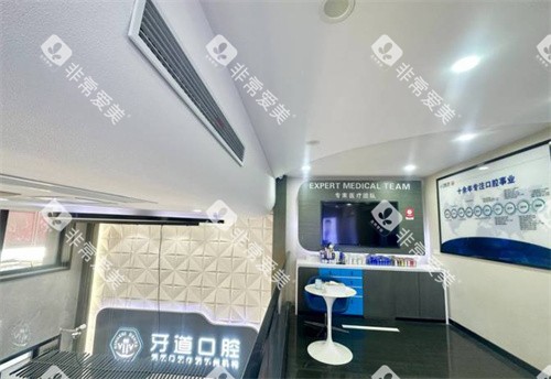 苏州牙道口腔环境 苏州牙道口腔环境