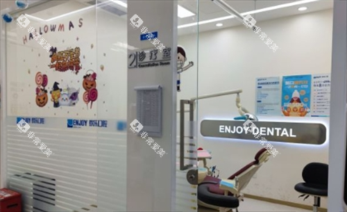 沈阳欢乐口腔诊室外部环境