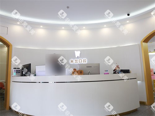 沈阳米兰口腔奥莱店前台