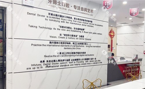 南宁牙博士口腔内部环境