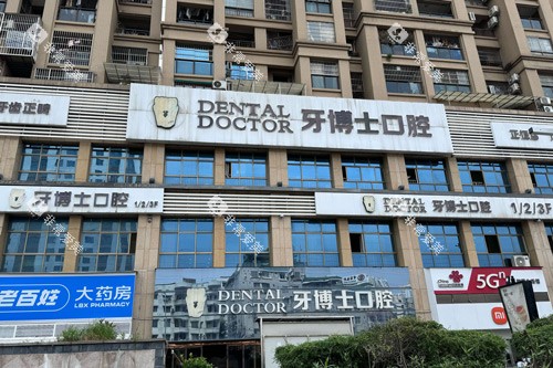南宁牙博士口腔正恒店外景图