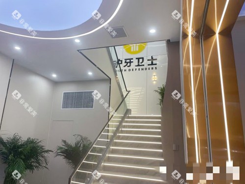 南通沪牙卫士口腔楼梯口