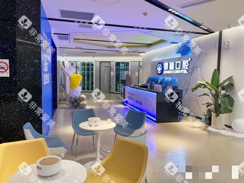 上海鼎植口腔大厅一角