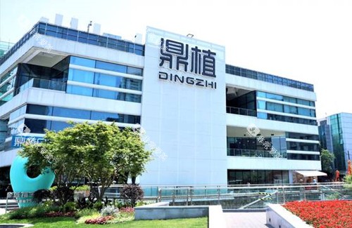 上海鼎植口腔总院外部环境