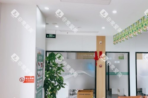 杭州好牙口腔室内环境