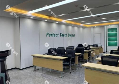 杭州好牙口腔休息区