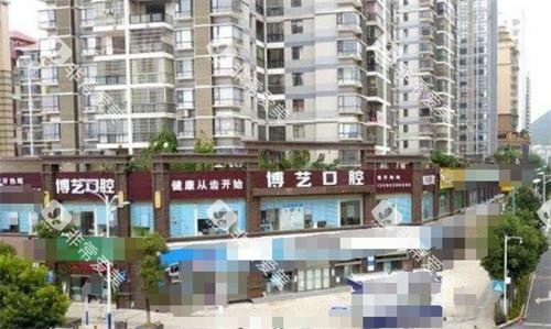 贵州安顺博艺口腔外观