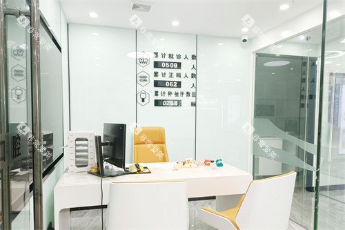 安顺朗朗口腔商谈室