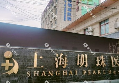 上海明珠医院口腔科外部环境