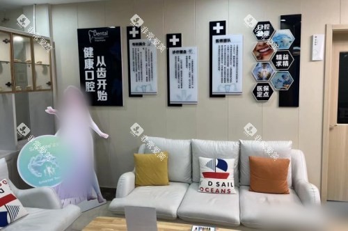 上海奉浦医院口腔科休息区