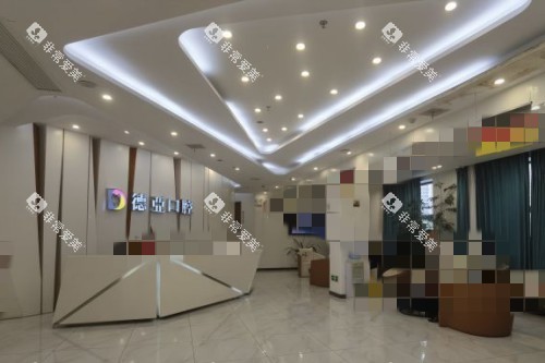 南昌德亚口腔大厅展示