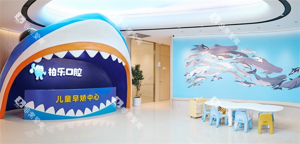 南宁柏乐口腔南湖总院儿童早矫中心