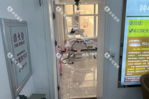 长春宽城中大口腔室内环境