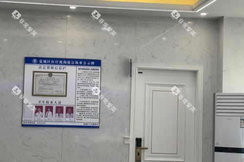 长春宽城中大口腔室内一角