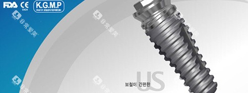 奥齿泰种植牙US系列图 奥齿泰种植牙US系列图