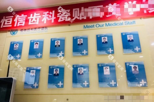 临汾恒信口腔医生实力 临汾恒信口腔医生实力